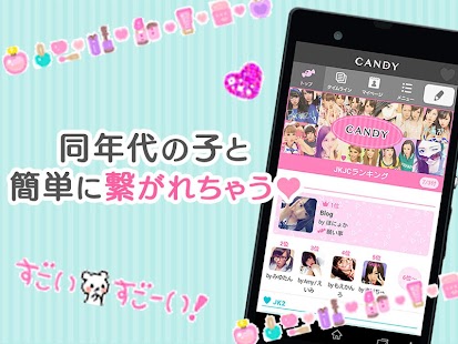 CANDY by Ameba アメブロが可愛く書けるアプリ
