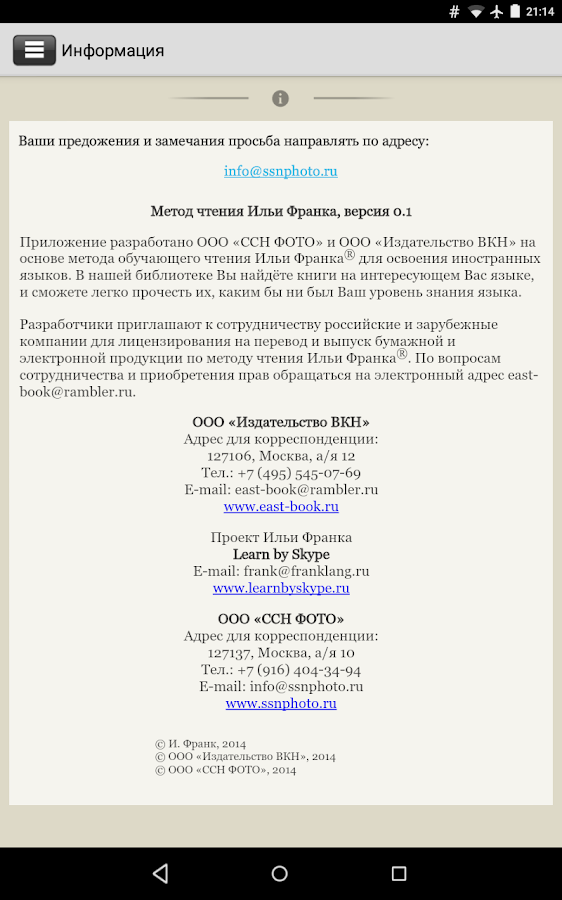 Чтение На Немецком По Методу Ильи Франка Скачать