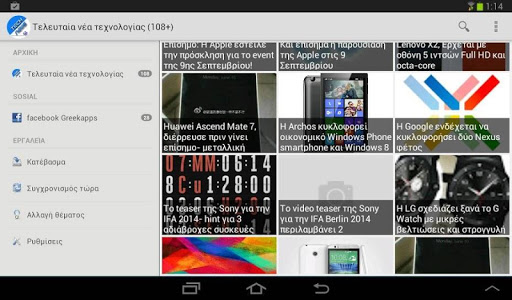 【免費新聞App】Ελληνικά Νέα Τεχνολογίας-APP點子