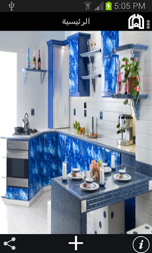 AI-Olayan Kitchens Co.