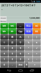 How to get 和桁電卓Free 1.2 unlimited apk for android