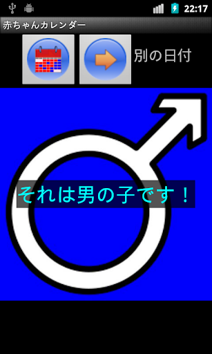 無料娱乐Appの赤ちゃんカレンダー (Free)|記事Game