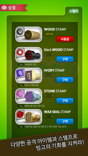 【免費棋類遊戲App】모두의빙고 for Kakao-APP點子