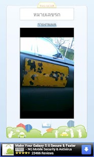 How to get Ban Taxi patch 2.0 apk for android