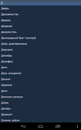 Сонник Миллера бесплатно poster 5