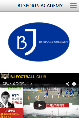 BJ SPORTS COMPANY 김병지 축구클럽