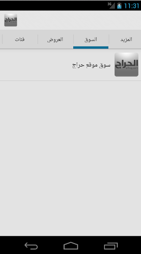 【免費商業App】الحراج-APP點子