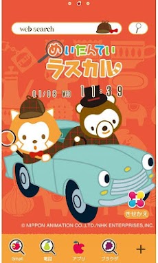 めいたんていラスカル For Homeきせかえテーマ Androidアプリ Applion