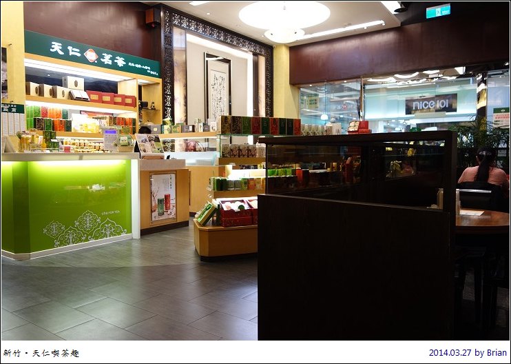 新竹愛買世博台灣館美食。天仁喫茶趣