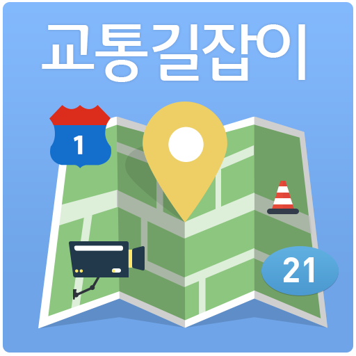 통합교통정보 LOGO-APP點子