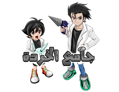 Free جامع الخردة APK for Android