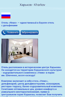 Мир дельфинариев NЕМО Screenshots 4
