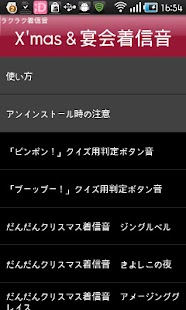 How to install X'mas＆宴会着信音　　ラクラク着信音 1.0.3 mod apk for bluestacks