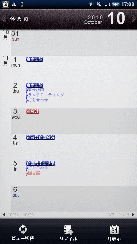 Refill: BUSINESS Screen 2
