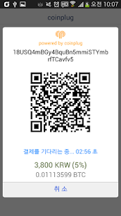 비트코인 POS - 코인비 Screenshots 2