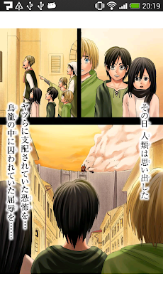 進撃の巨人 By マンガボックス Androidアプリ Applion