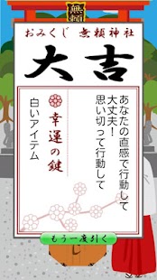 How to mod Omikuji 2.0 mod apk for pc
