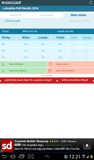 【免費新聞App】India Poll Results 2014-APP點子