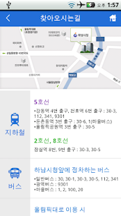 스마트하남 Screenshots 5