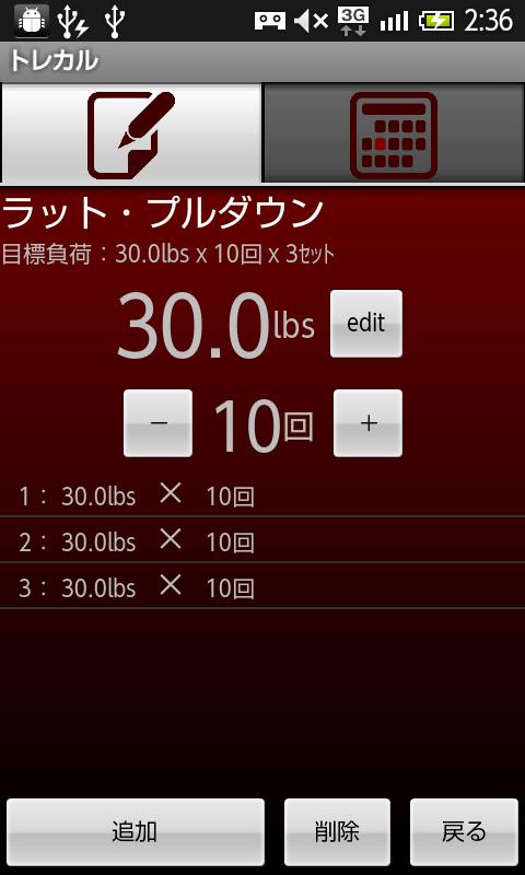 torekaru Screen 2