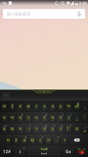 Guobi Nepali Keyboard