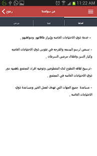 سواعدنا Screenshots 7
