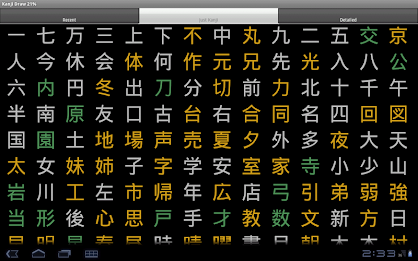 Kanji Draw Classic poster 9