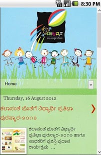 Free Download BAALAVANA APK for PC