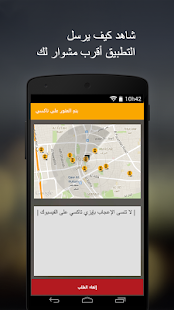  Easy Taxi - ايزي تاكسي- صورة مصغَّرة للقطة شاشة  