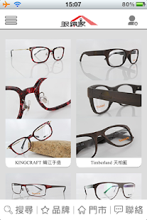 Lastest 眼鏡家 APK for PC