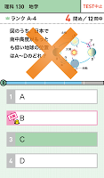 Anteprima screenshot di 学研『高校入試ランク順 中学理科130』 APK #13