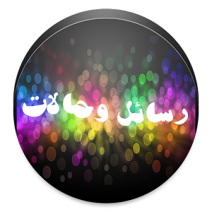 situations love arabi 1.0