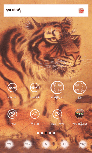 Tiger folk painting dodol