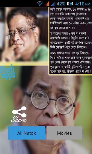 Humayun Ahmed Bangla Natok