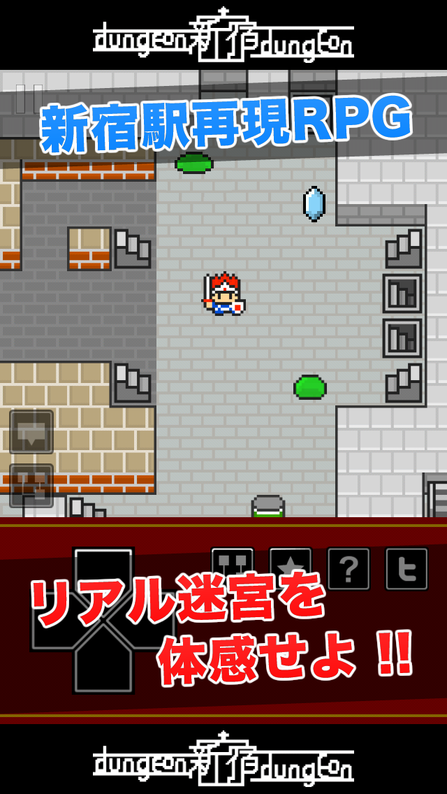 Android application ShinjukuDungeon screenshort