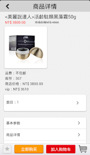 emma1997 shop Screenshots 8