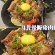 米谷手作料理食堂