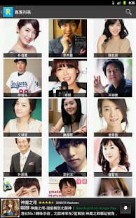 Free Download Running Man WIKI APK for Android