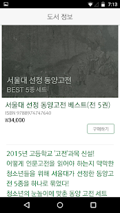 How to install 청소년 철학창고 1.0.2 apk for bluestacks