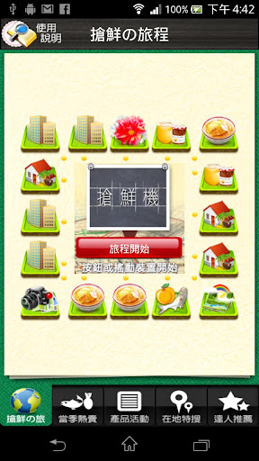 免費下載旅遊APP|TaiwanFresh app開箱文|APP開箱王