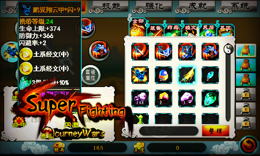 Journey Wars _ Super Fighting - screenshot thumbnail