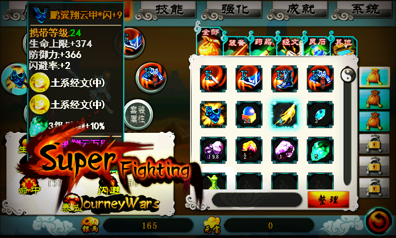 Journey Wars _ Super Fighting - screenshot