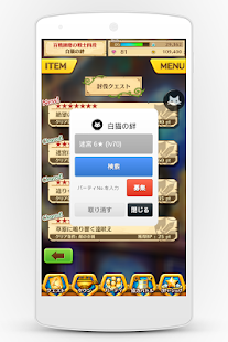 How to get 白猫の絆 ‧ 協力バトル募集 1.1.27 unlimited apk for android