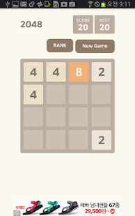 Download 1012 2048 4096 2014! APK for Android