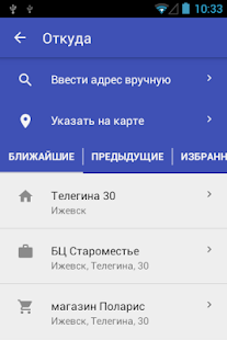 Такси 444444, Ижевск Screenshots 1