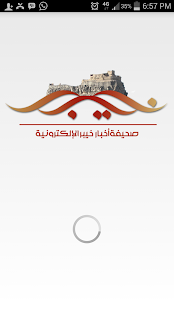 Free Download صحيفة اخبار خيبر APK