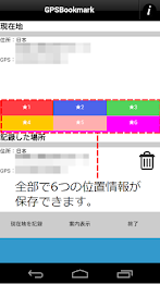 Shiori of gps (gpsbookmark) poster 4