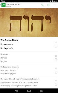 JW Language - screenshot thumbnail
