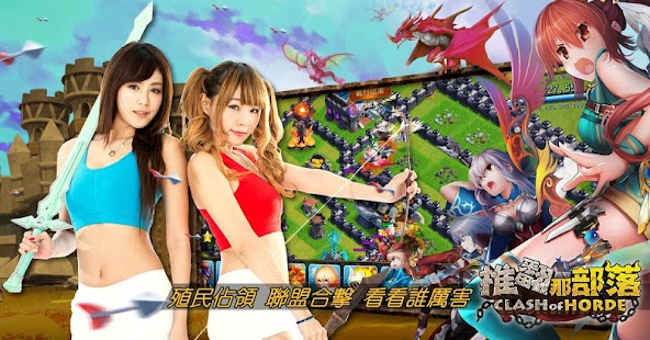 How to download 推翻那部落！猛禽四伏 patch 3.0 apk for laptop