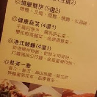 新港茶餐廳